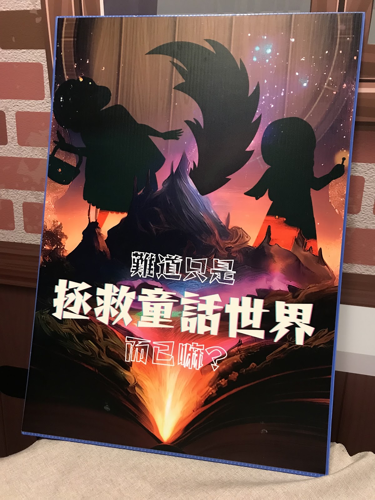 謎鹿實境遊戲工作室 店內環境照片 2