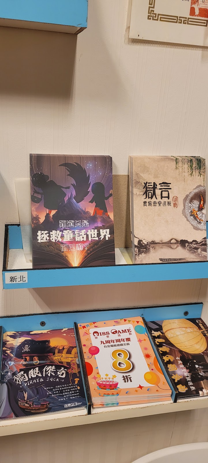謎鹿實境遊戲工作室 店內環境照片 3