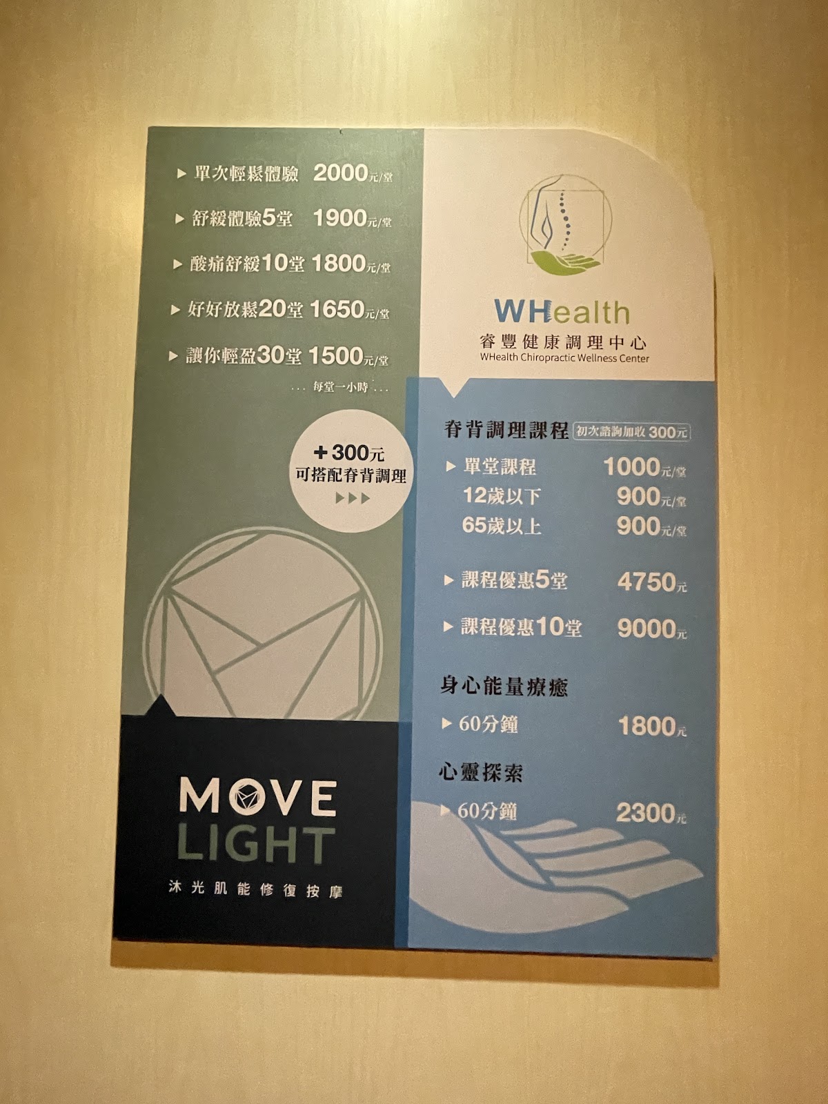 沐光運動按摩Move Light-南屯店 店內環境照片 5