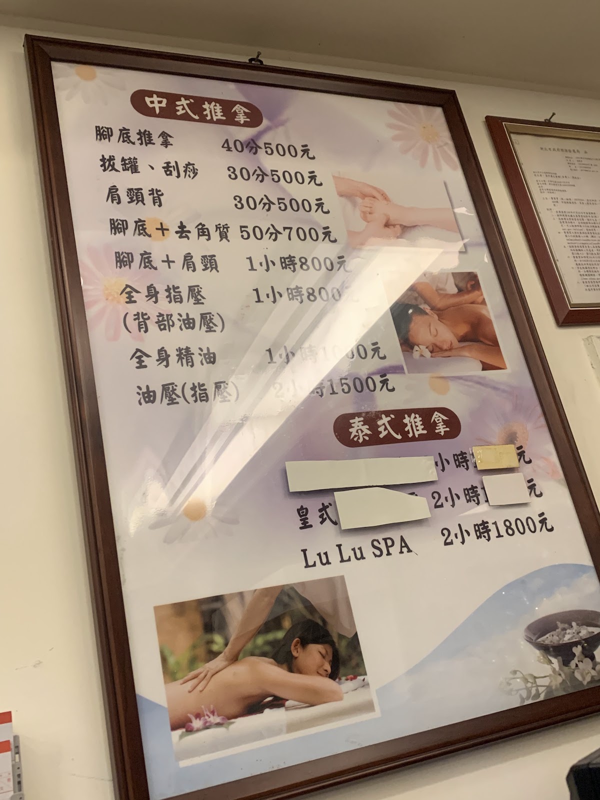 泰竹男女養生館 の店内写真 5