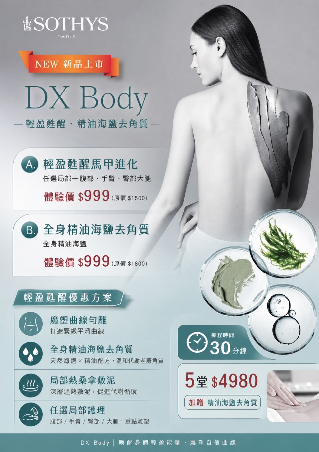 舒心悅spa《美容推薦》新店區臉部護理｜肩頸精油按摩｜平價｜全身保養｜專業｜優質spa 店內環境照片 2