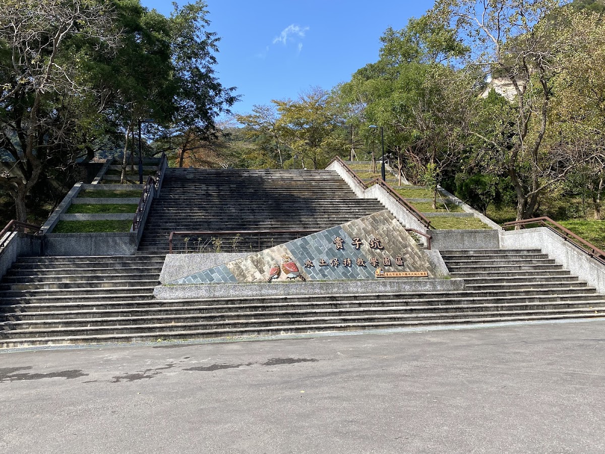 貴子坑親山步道 店內環境照片 2