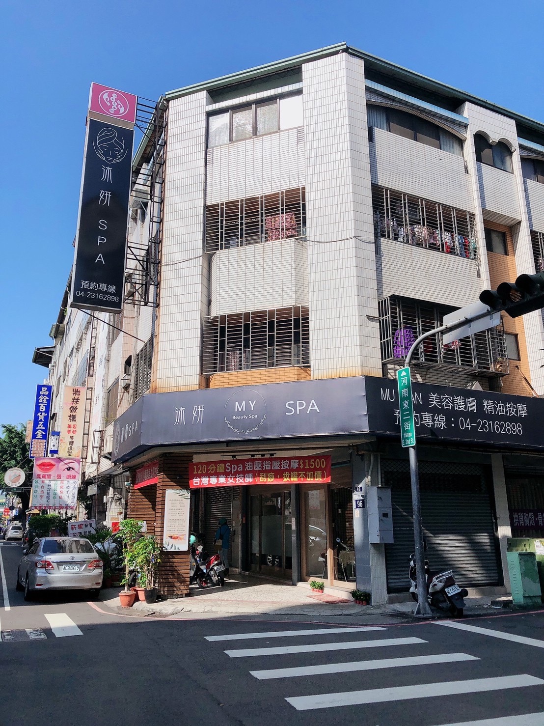 台中沐妍美學SPA 店內環境照片 4