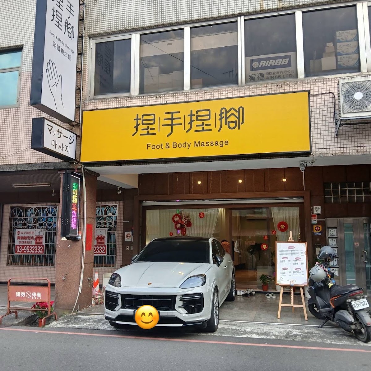 捏手捏腳|宜蘭按摩|羅東按摩|羅東SPA|羅東按摩店|宜蘭養生館|羅東按摩推薦|羅東腳底按摩|羅東養生館|礁溪腳底按摩|massage 店內環境照片 3