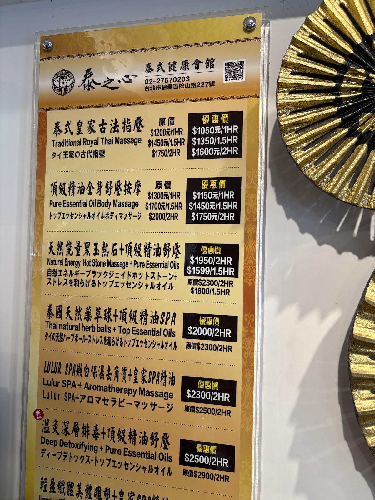 泰之心精緻SPA健康館 店內環境照片 4
