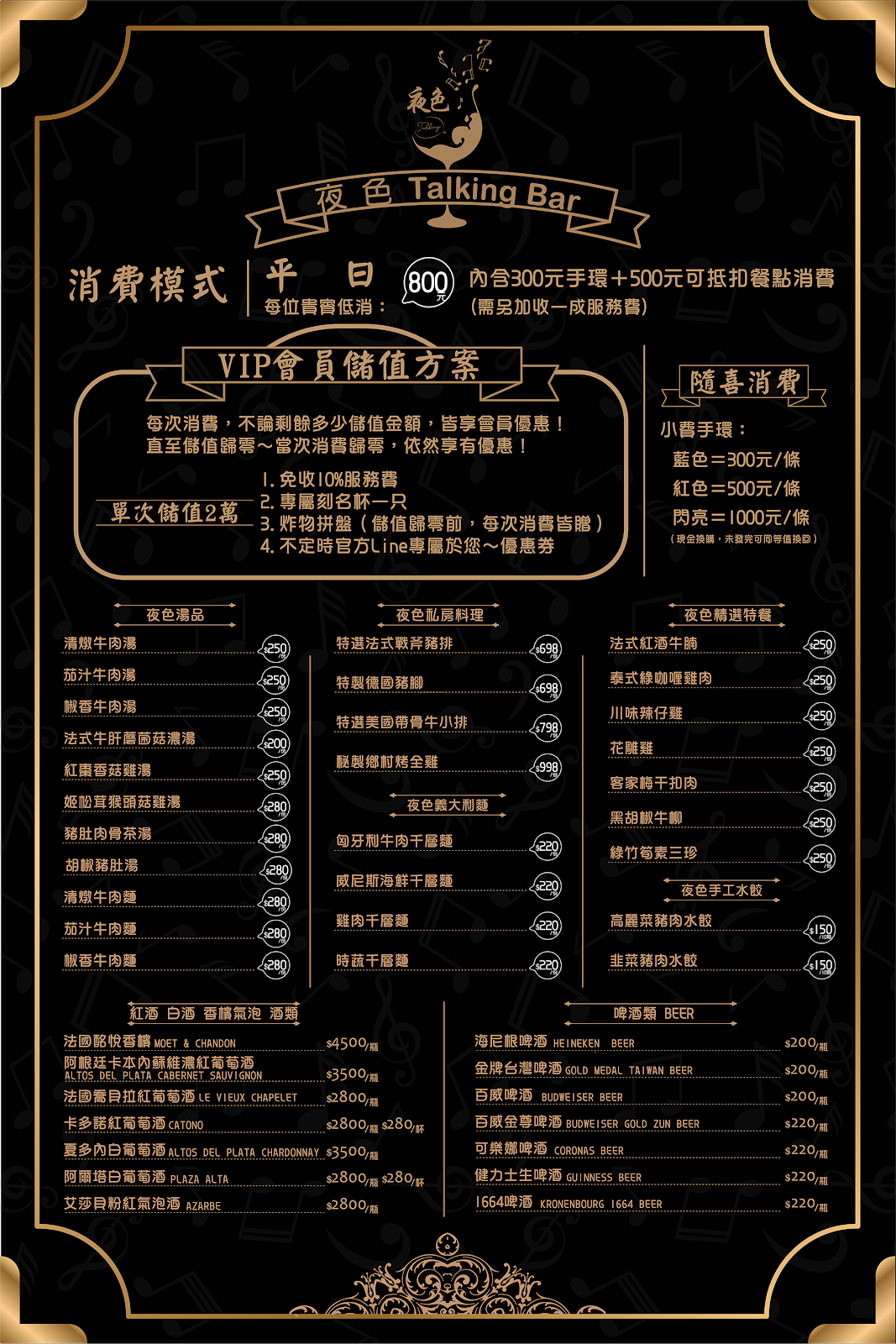 夜色Talking Bar 店內環境照片 3