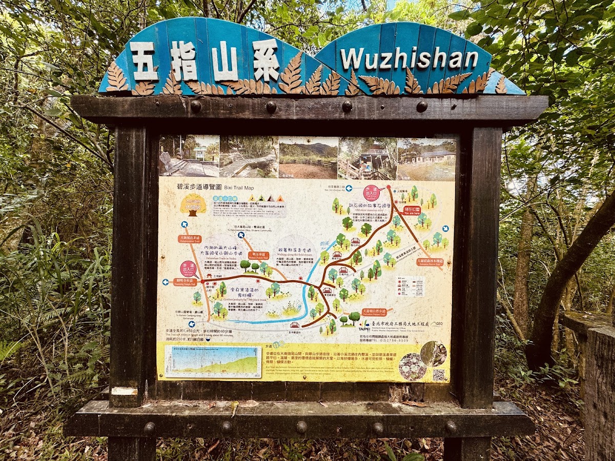 碧溪步道 店內環境照片 3