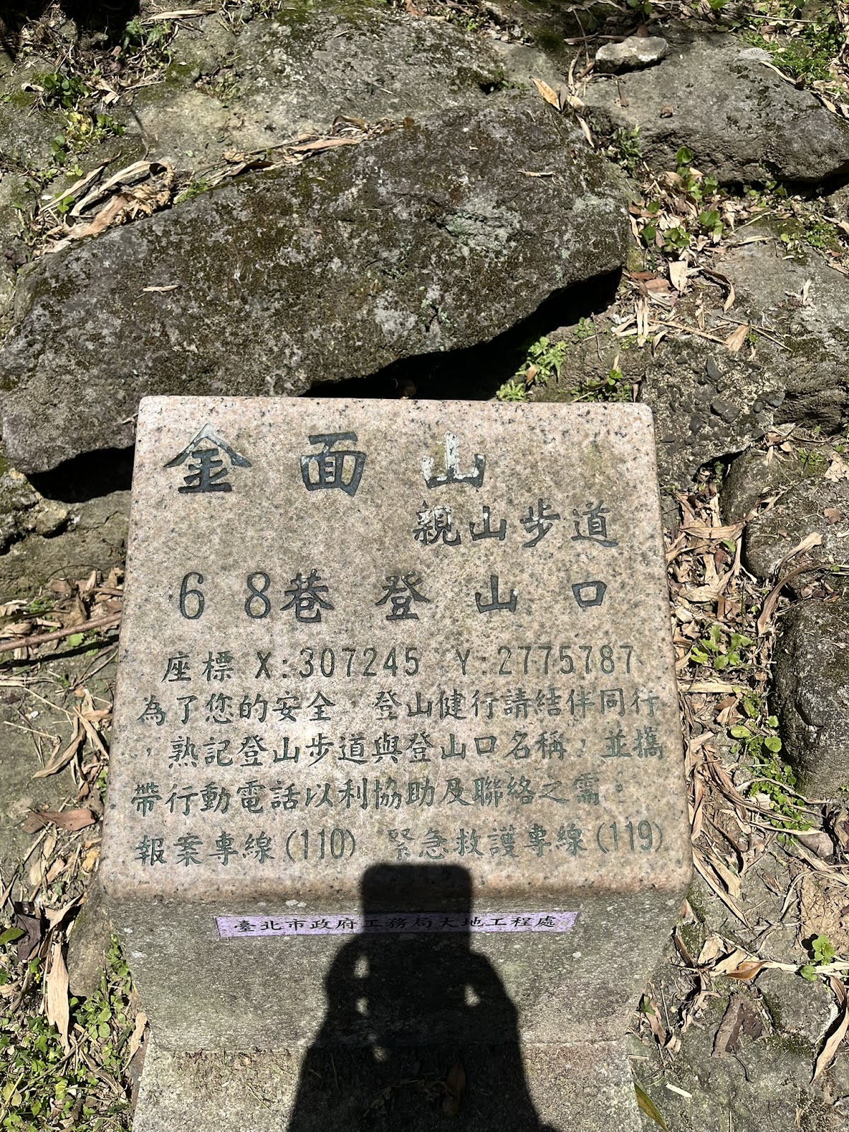 金面山步道 店內環境照片 4
