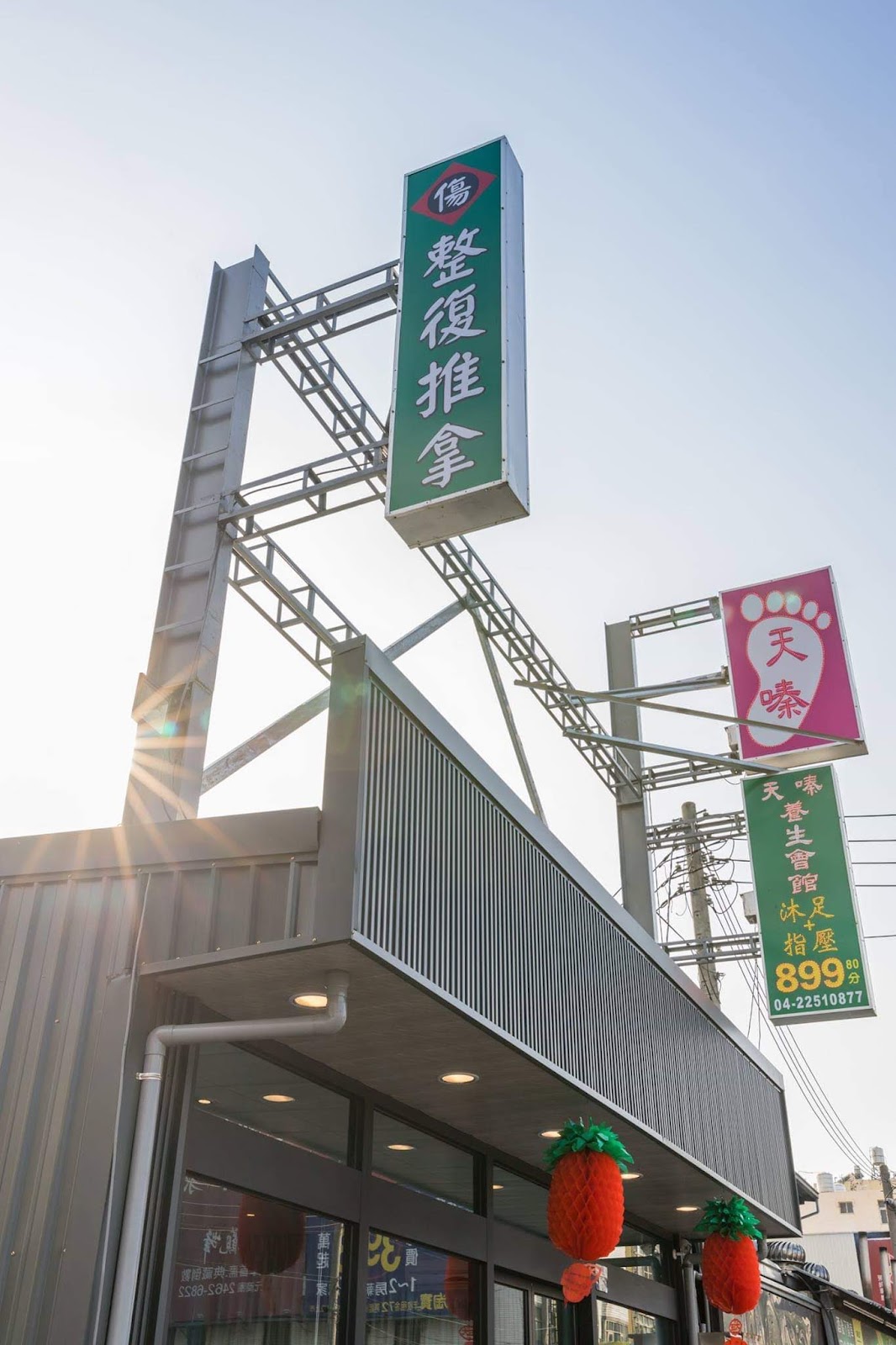 天嗪養生會館 - 傳統專業推拿整復 腳底按摩 身體指油壓 人氣 瘦身 臉部大小臉調理 推薦 肩頸背部手腳 傳統 美式整復 局部調理 腰背痠痛緊繃 體態調整 肌肉經絡調理 滑罐優惠 店內環境照片 2