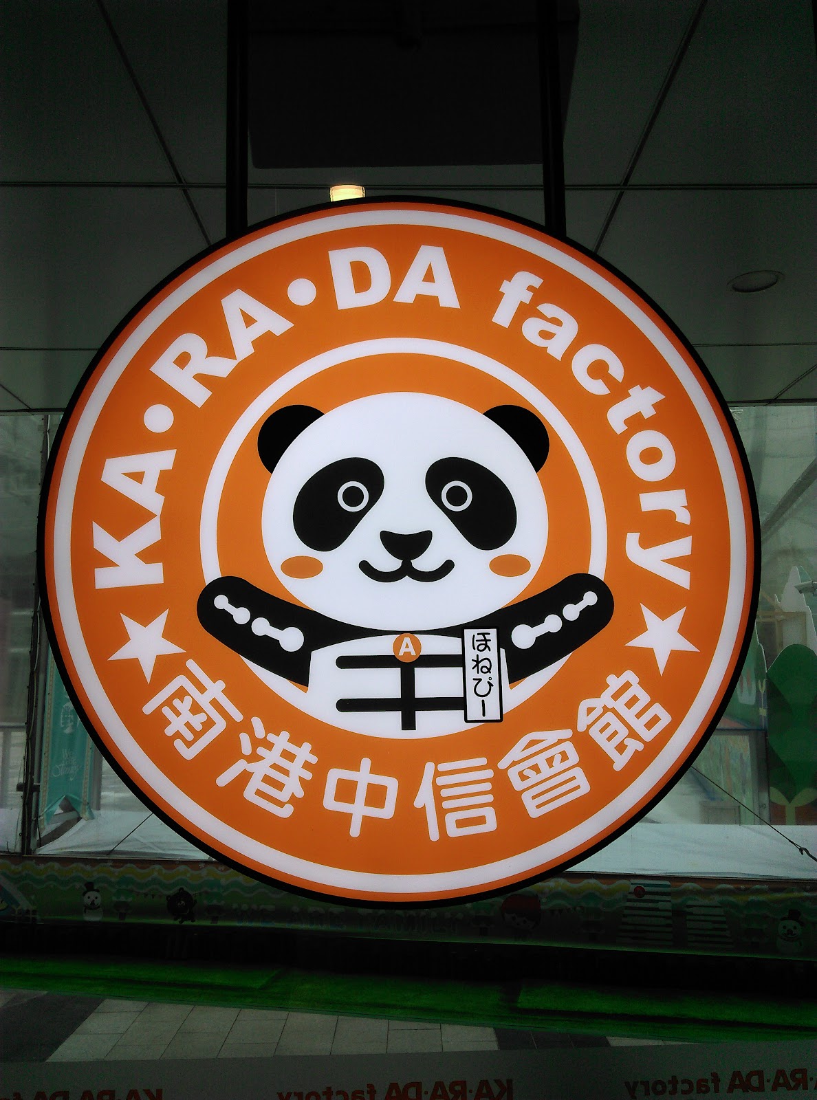 KA.RA.DA factory 身體工場中信軟體園區會館 店內環境照片 4