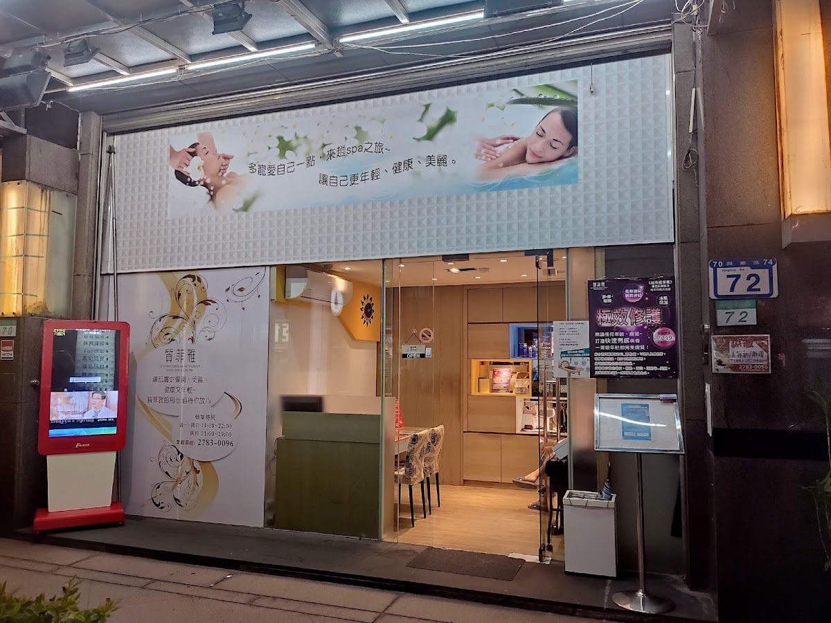 質菲雅南港店 店內環境照片 3