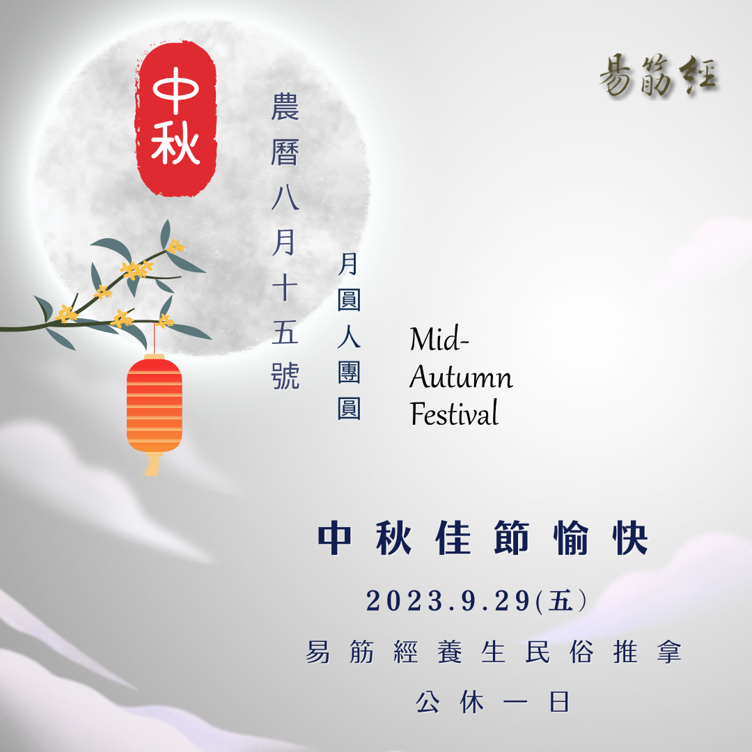 易筋經養生民俗推拿-花蓮店 店內環境照片 4