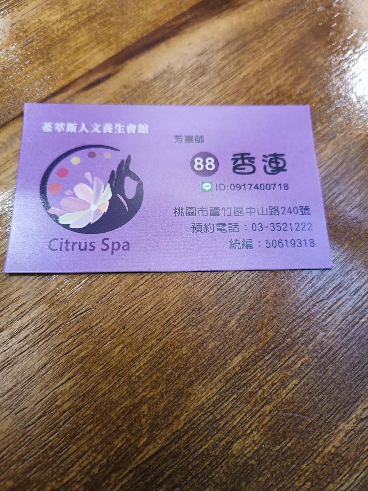 莃萃斯人文養生會館 店內環境照片 5