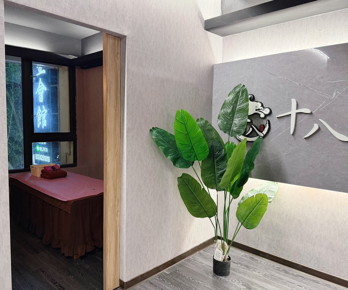 十八男女會館 (中壢廣安店) 店內環境照片 5