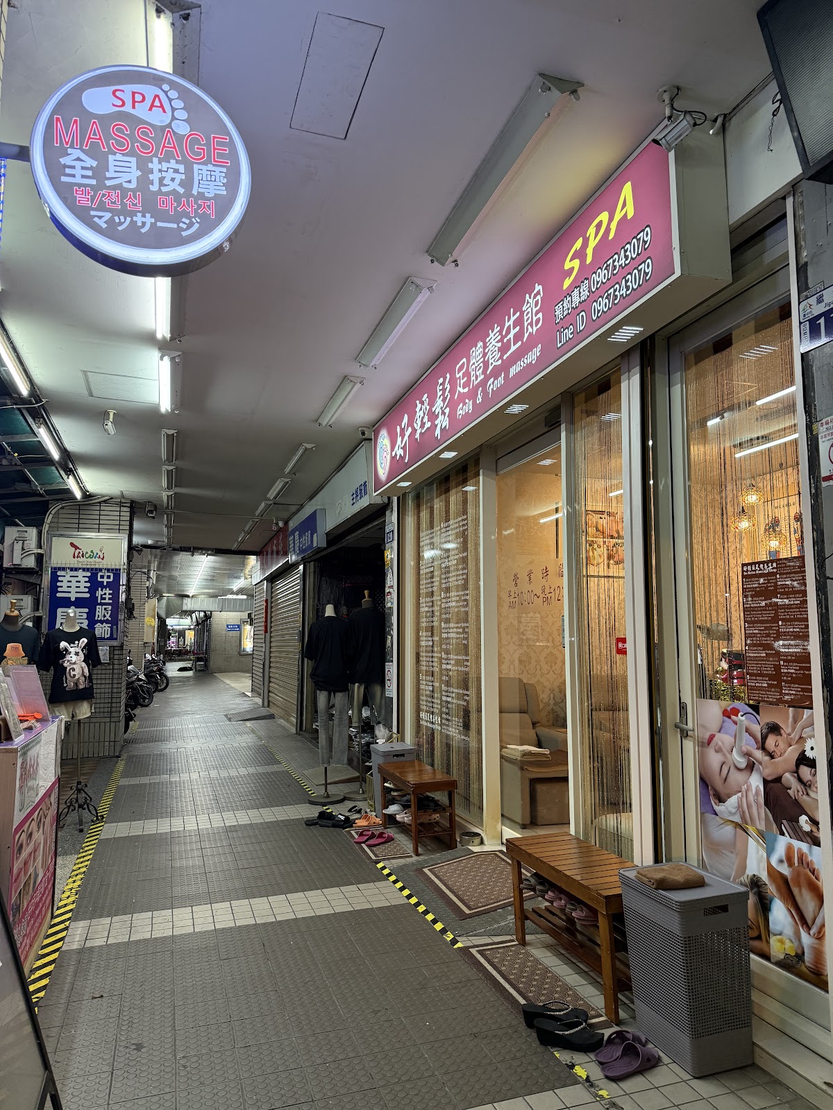 好輕鬆足體養生館Relax Body/Foot massage shop 店內環境照片 5