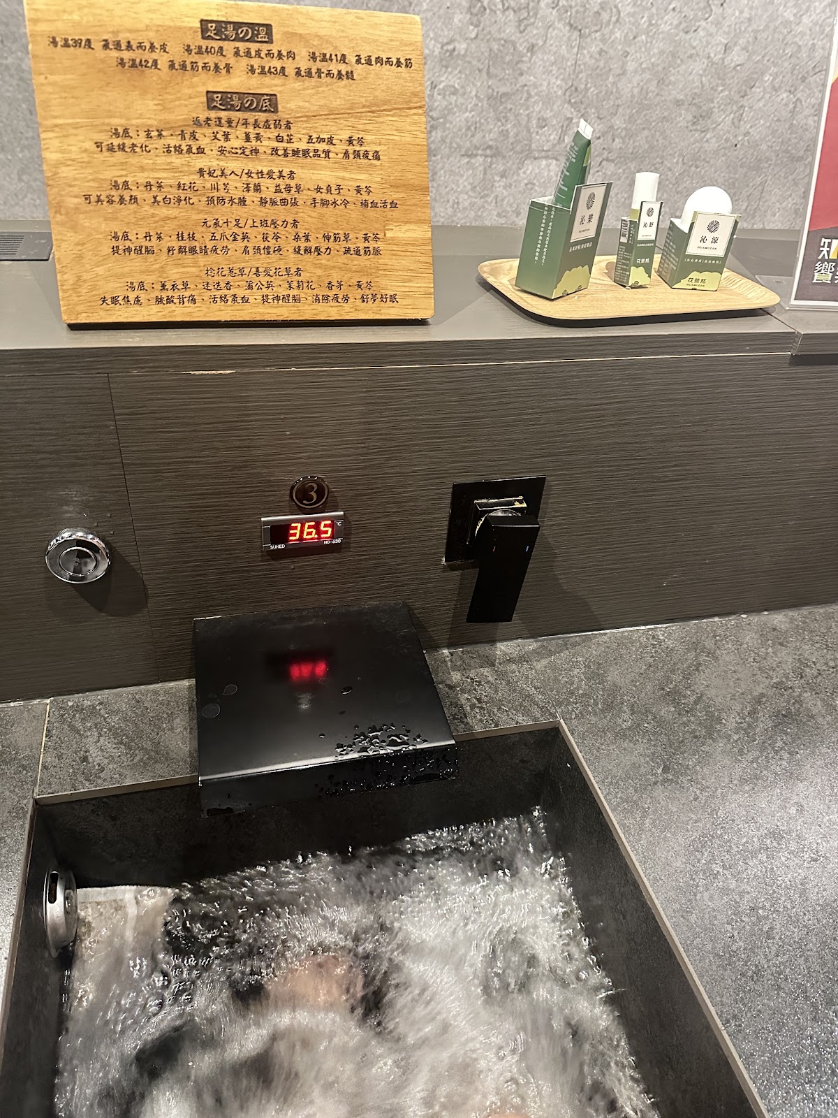 不老松足湯中壢延平行館 店內環境照片 5