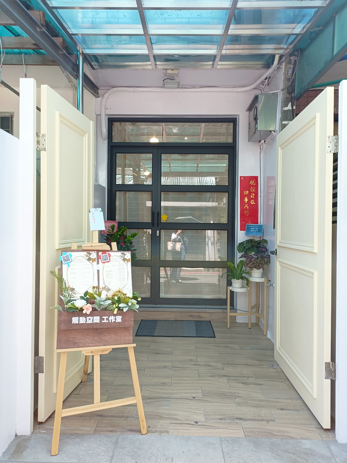 觸動空間spa工作室（不定時休） 店內環境照片 3