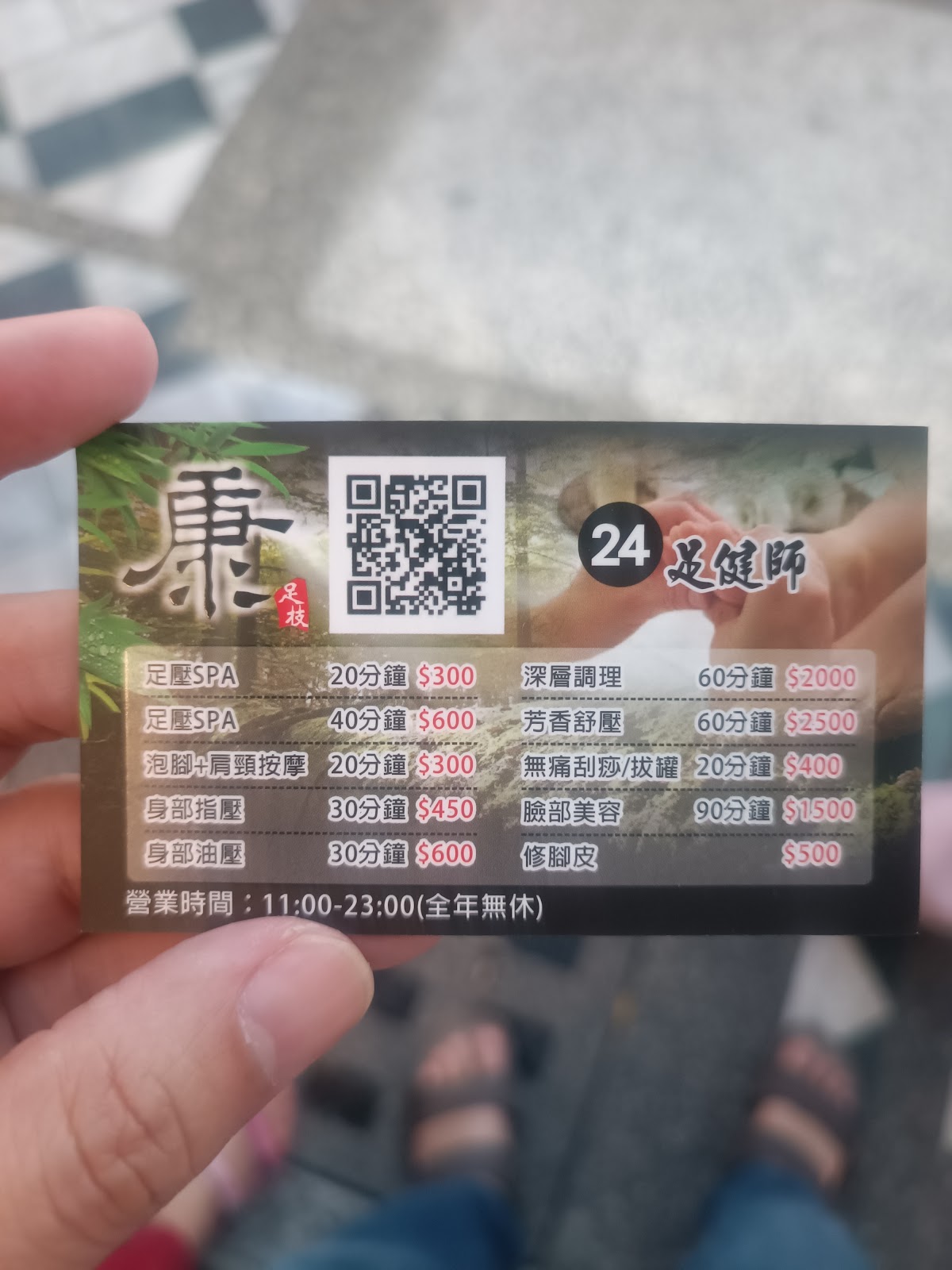 足康足體養生館 店內環境照片 5