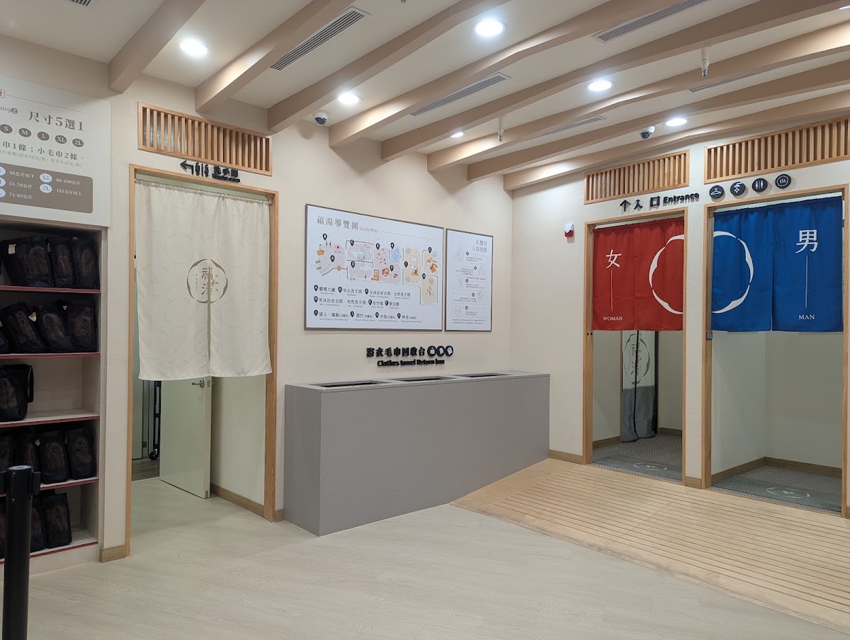 福湯岩盤浴 台中新時代館 店內環境照片 3