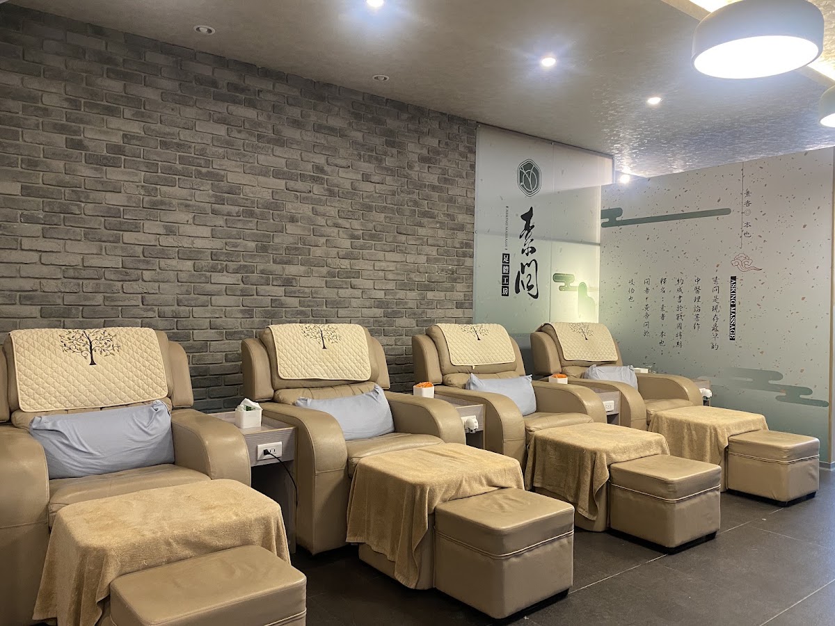 素問足體工坊 店內環境照片 2