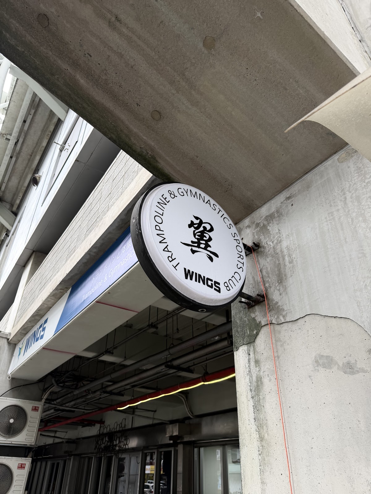 翼Wings 彈翻床體操俱樂部 店內環境照片 4