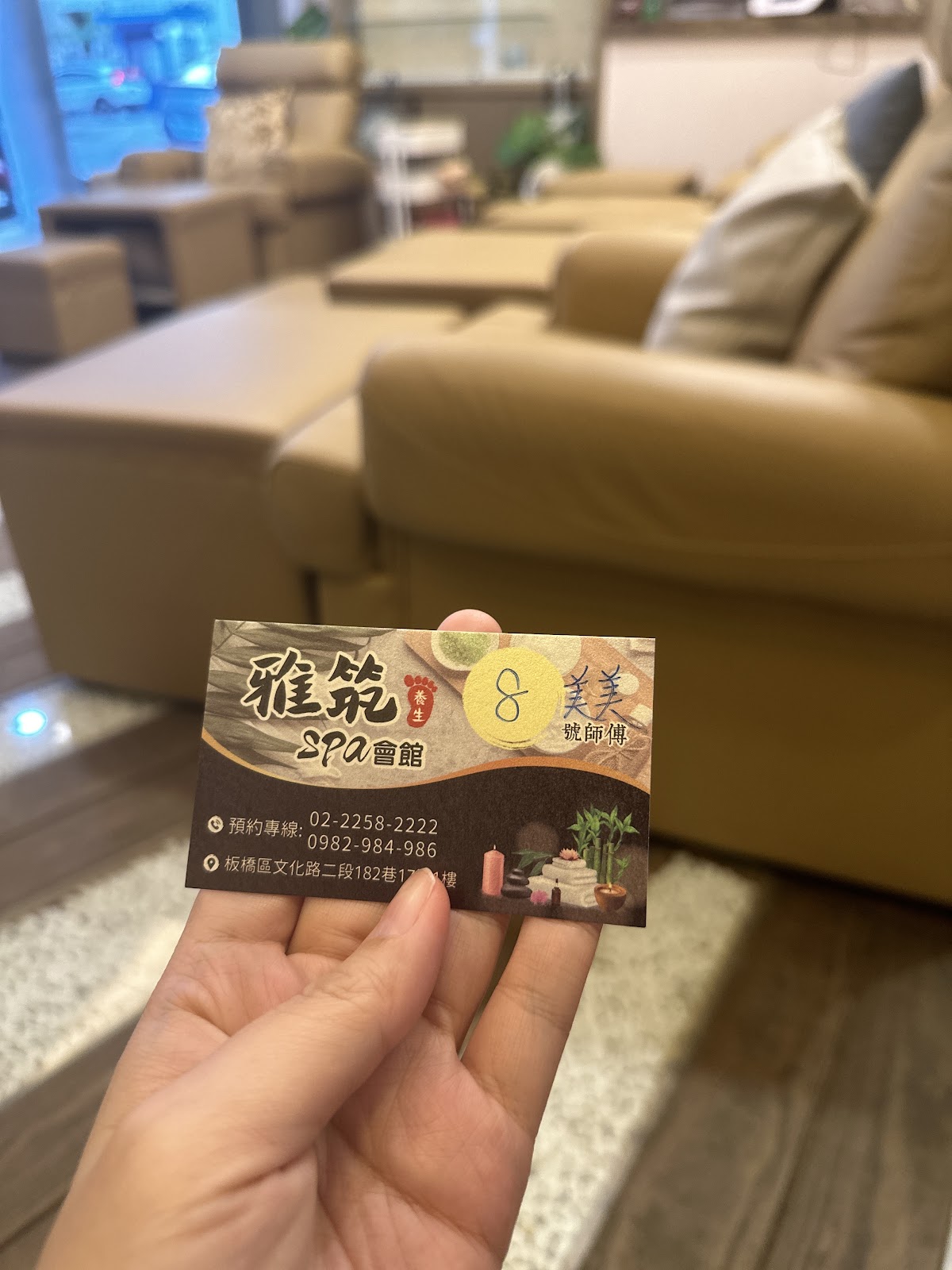 雅筑養生SPA會館 店內環境照片 4