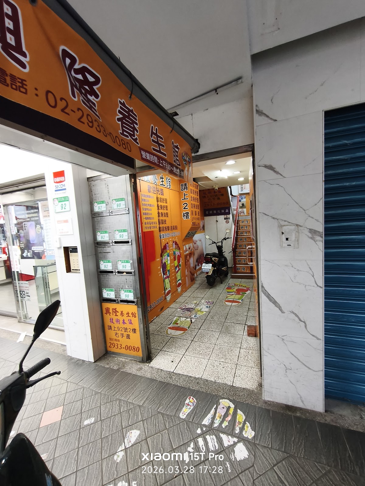 興隆養生館 店內環境照片 4