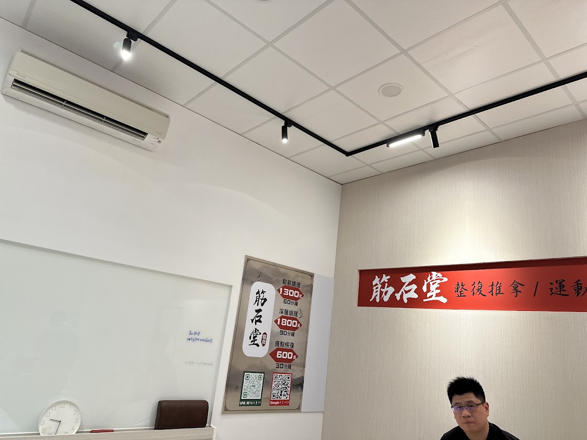 筋石堂【風禾店】 店內環境照片 2