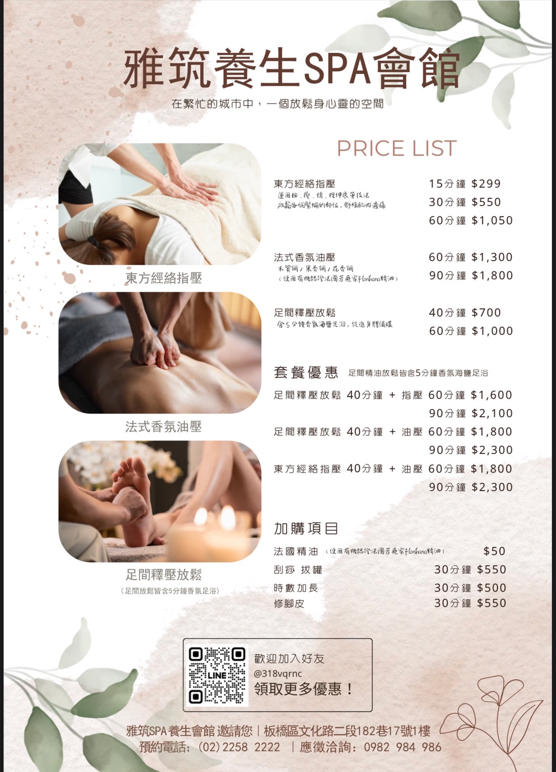雅筑養生SPA會館 店內環境照片 2