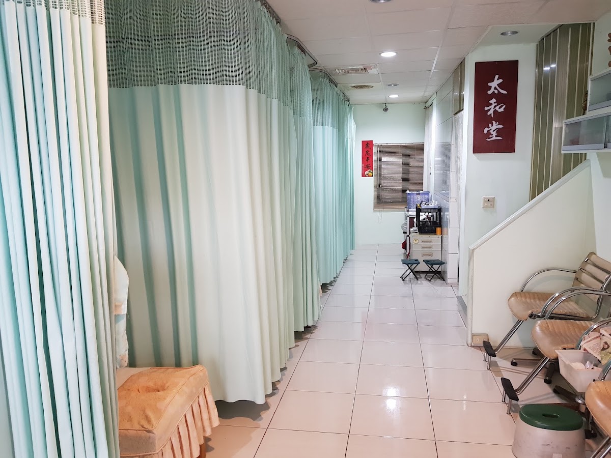 太和堂 店內環境照片 2