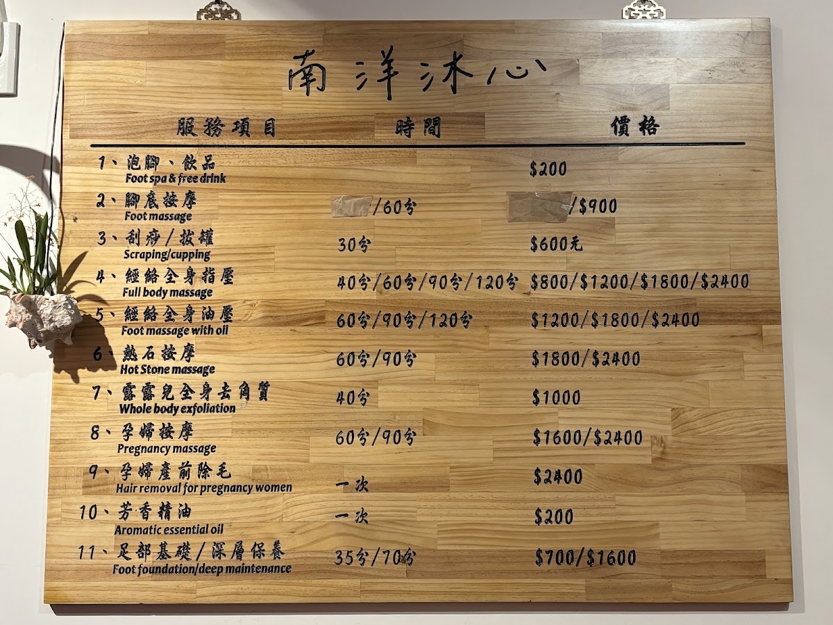 南洋沐心超人氣名店熱石按摩 Bali massage孕婦spa按摩首選優質 芳香精油SPA好評 足部基礎/深層保養 暖石足底按摩 店家封面照片