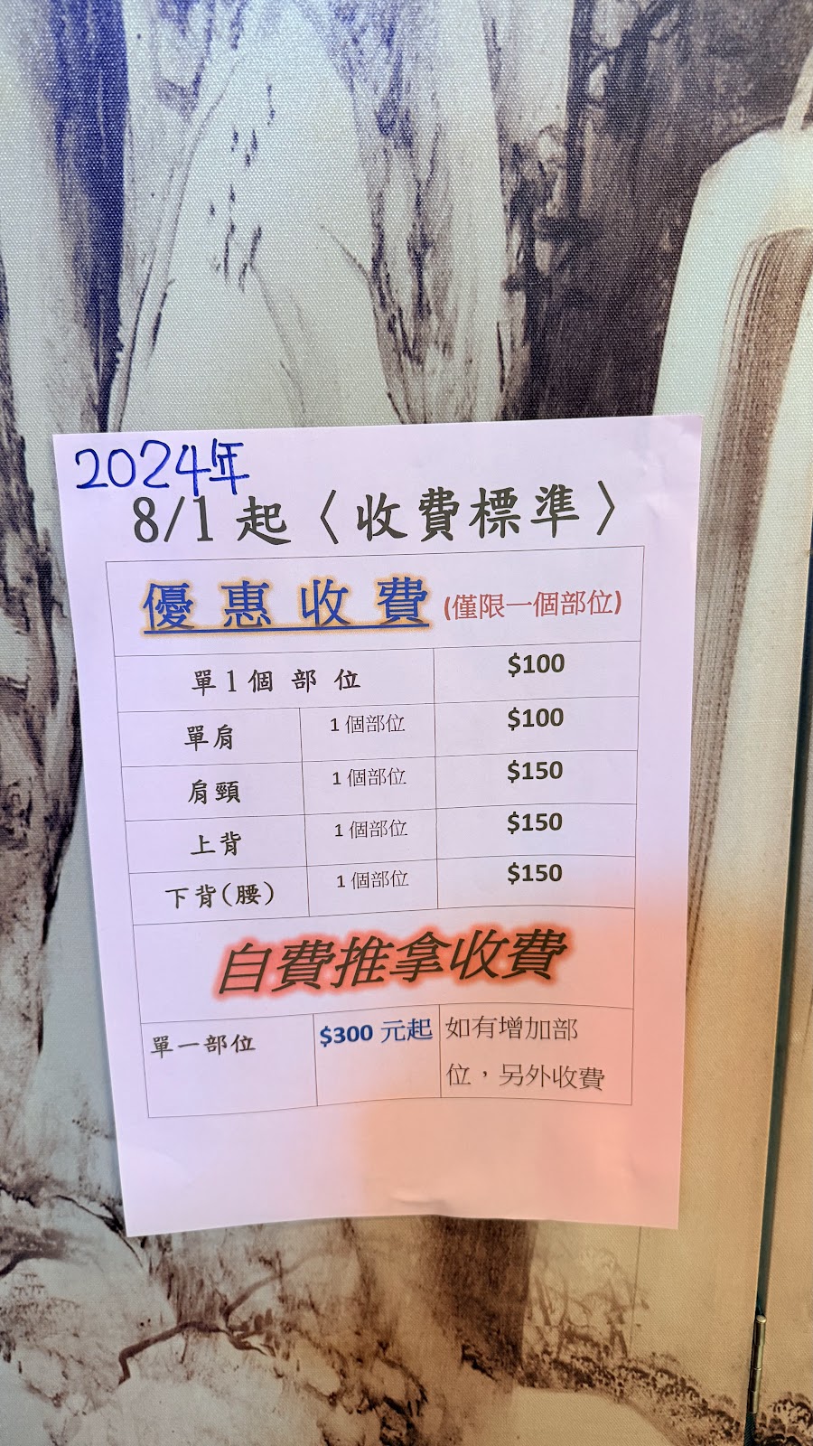 海勝養生館 店內環境照片 3