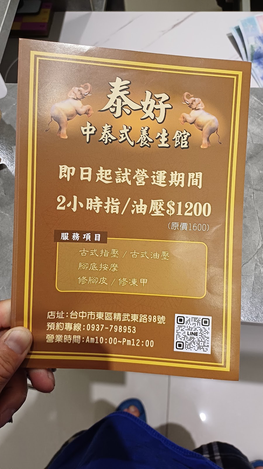 泰好中泰式養生館 店內環境照片 4