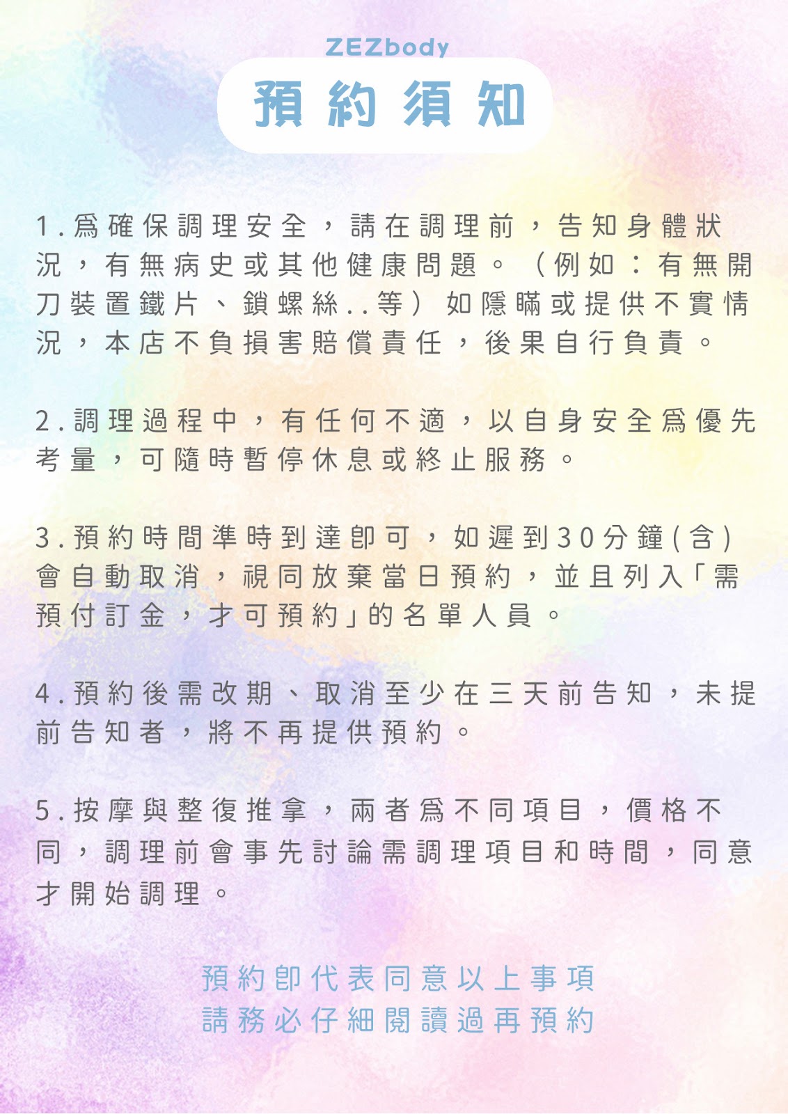 整一整傳統整復推拿 店內環境照片 5
