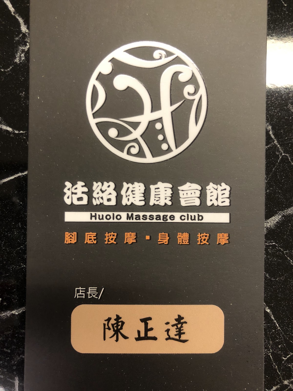 羅東活絡健康會館❨如果可以請提前一天預約，傳統整復推拿、按摩、足部按摩、指壓、油壓、精油、刮痧、拔罐❩ 내부 사진 5