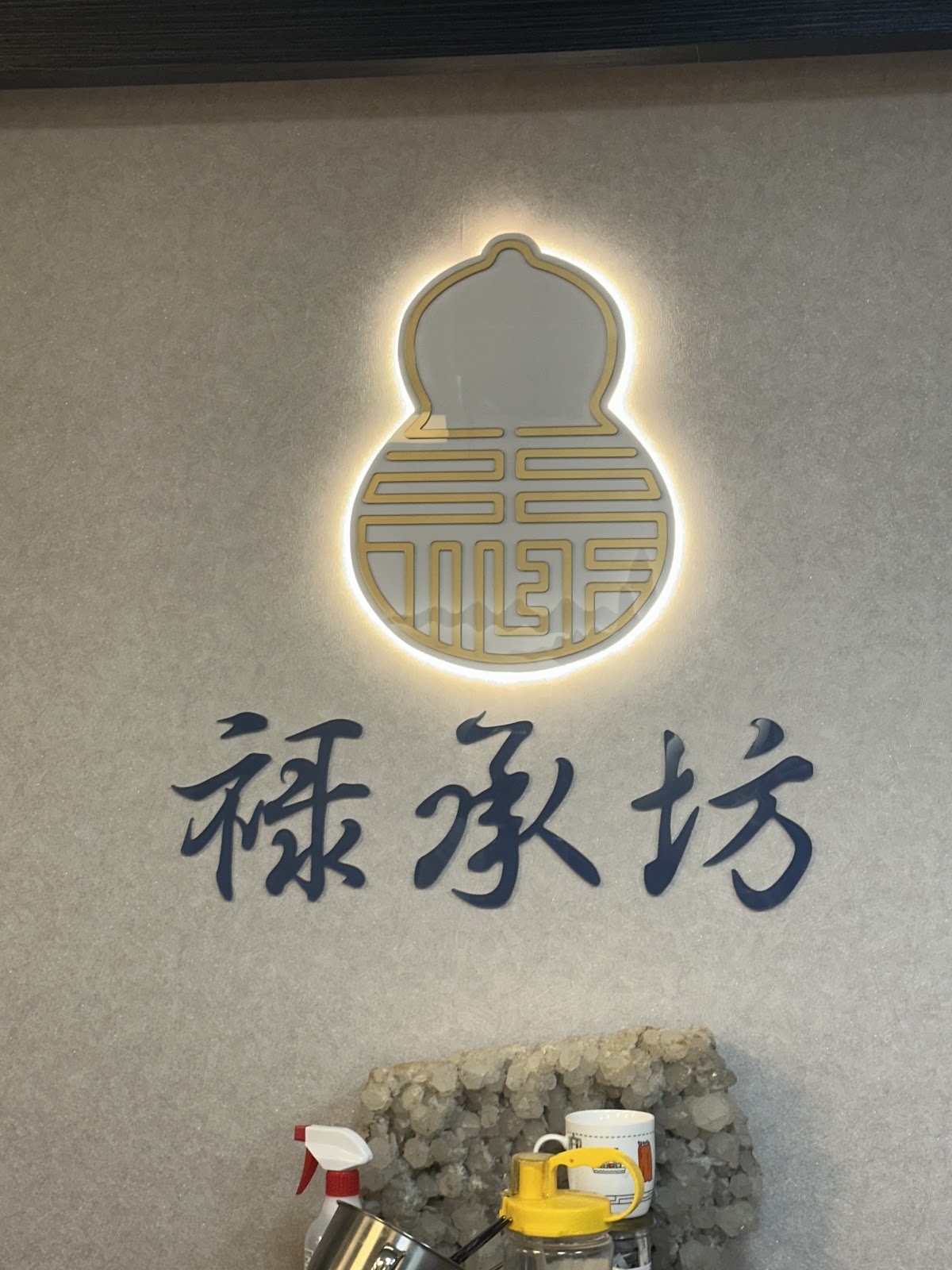 祿承坊傳統整復推拿 LU CHENG FANG MASSAGE 록승방 마사지-華西店(1店) 店內環境照片 5
