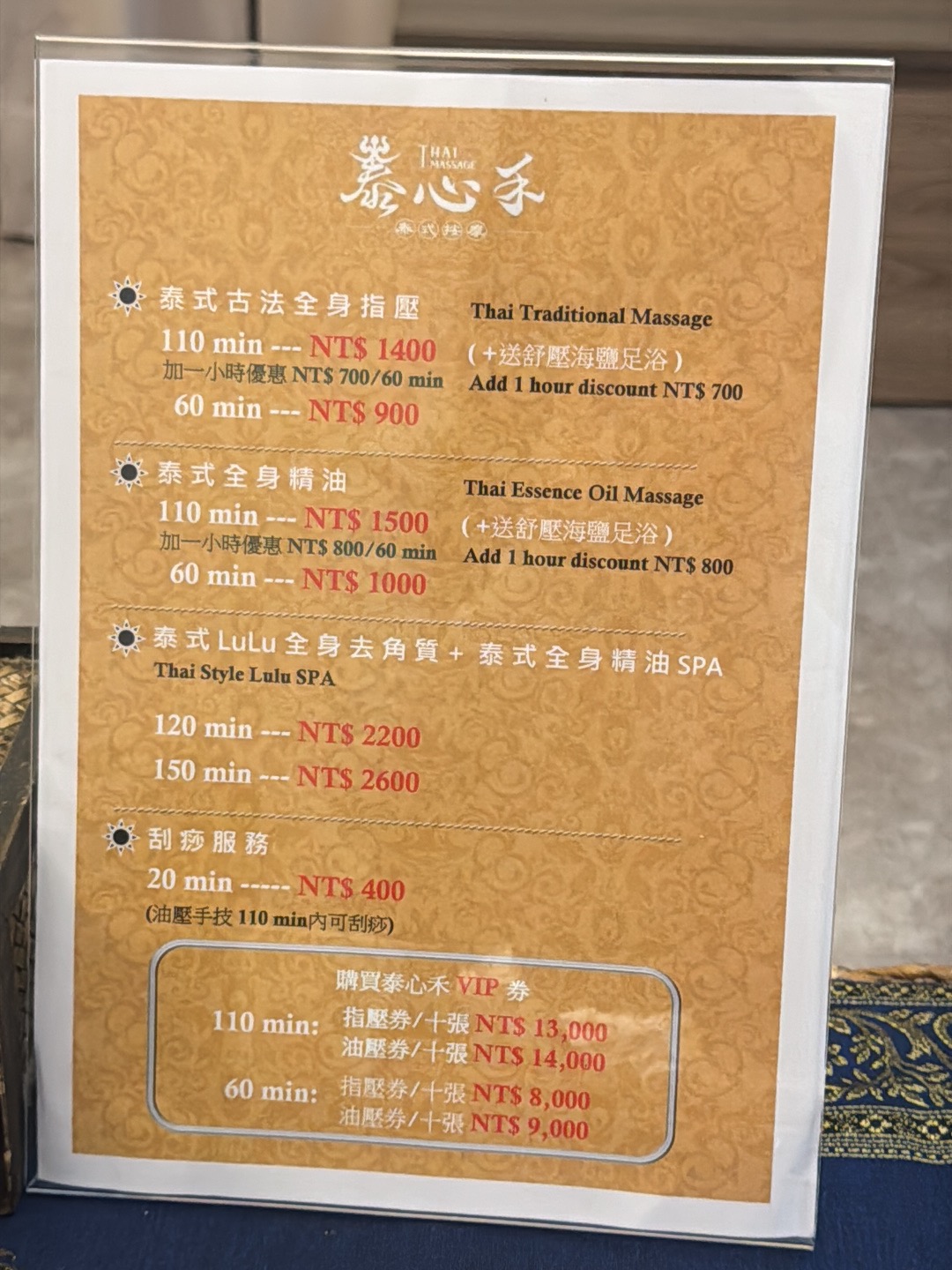 泰心禾泰式spa(港墘2館）泰式指壓油壓舒壓按摩、內湖按摩好評推薦、Massage 店內環境照片 2