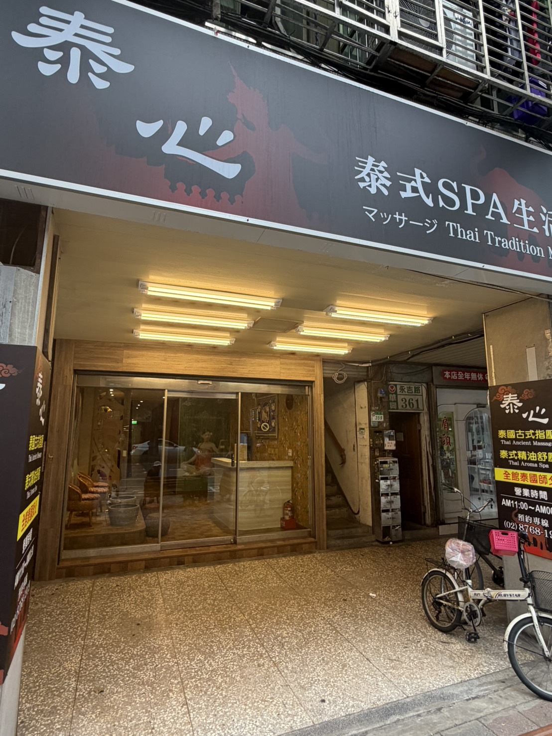 泰心泰式生活館 店家封面照片