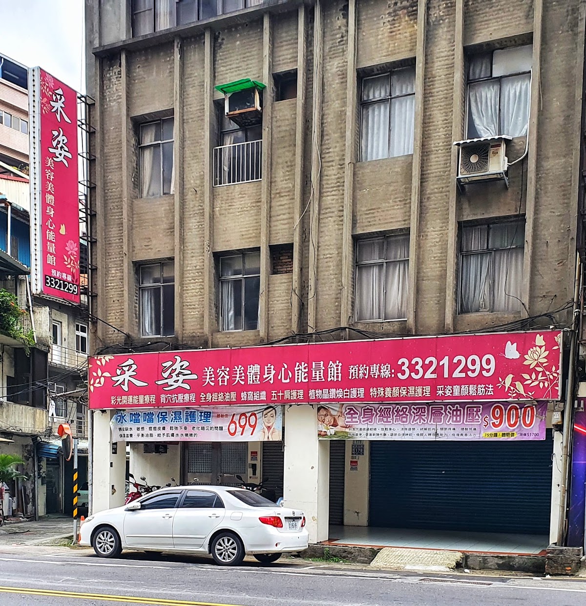 采姿spa 美容美體身心靈療癒館 店內環境照片 5