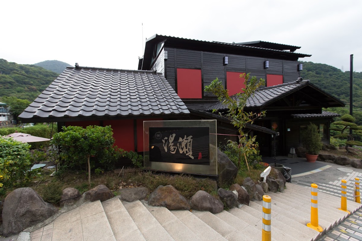 湯瀨溫泉SPA 店家封面照片