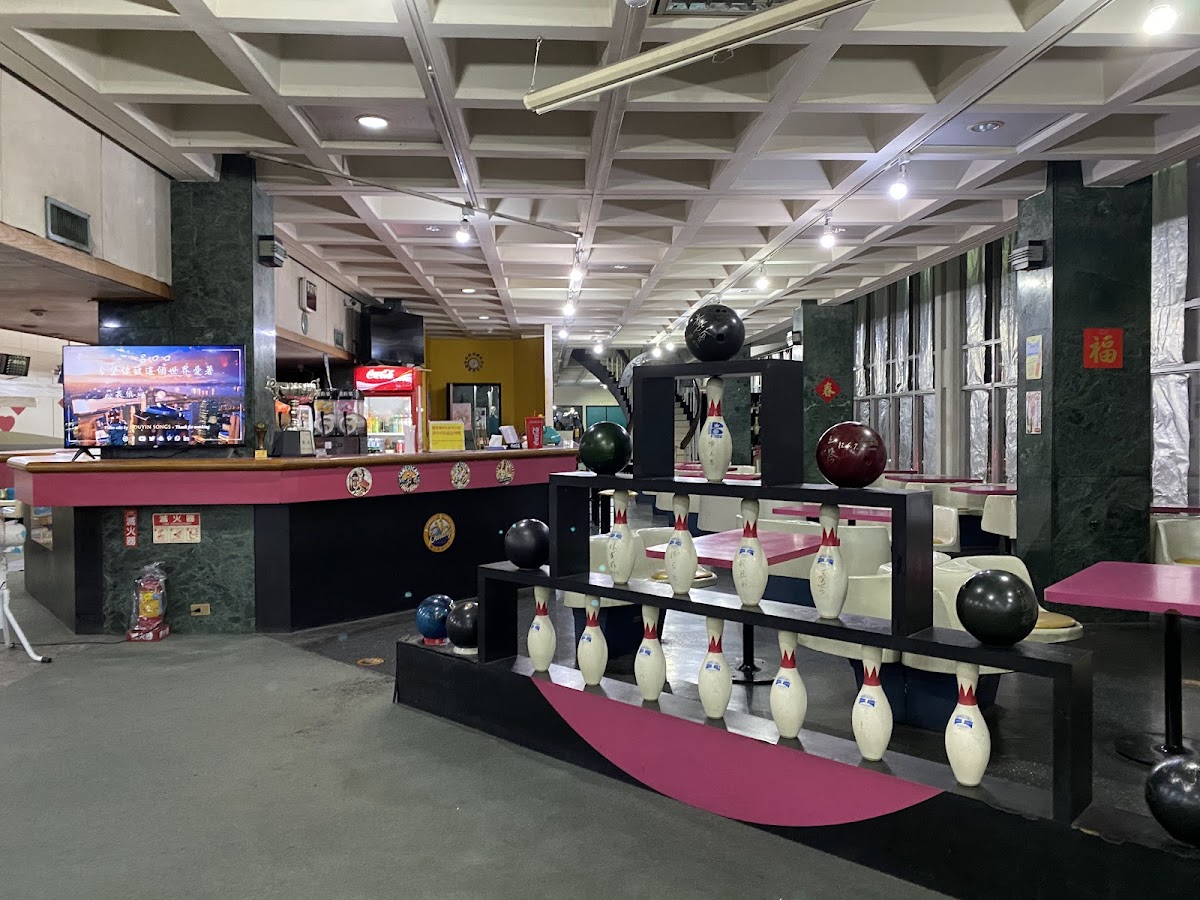 圓山育樂中心(保齡球館) 店內環境照片 5