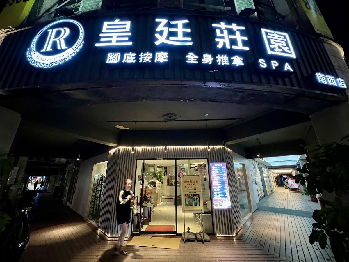 皇廷莊園南西店 店內環境照片 3