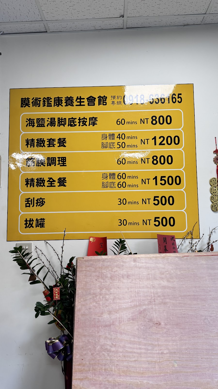 膜術鑑康養生會館/運動按摩/指壓按摩/腳底按摩/筋膜調理/油壓按摩 店家封面照片