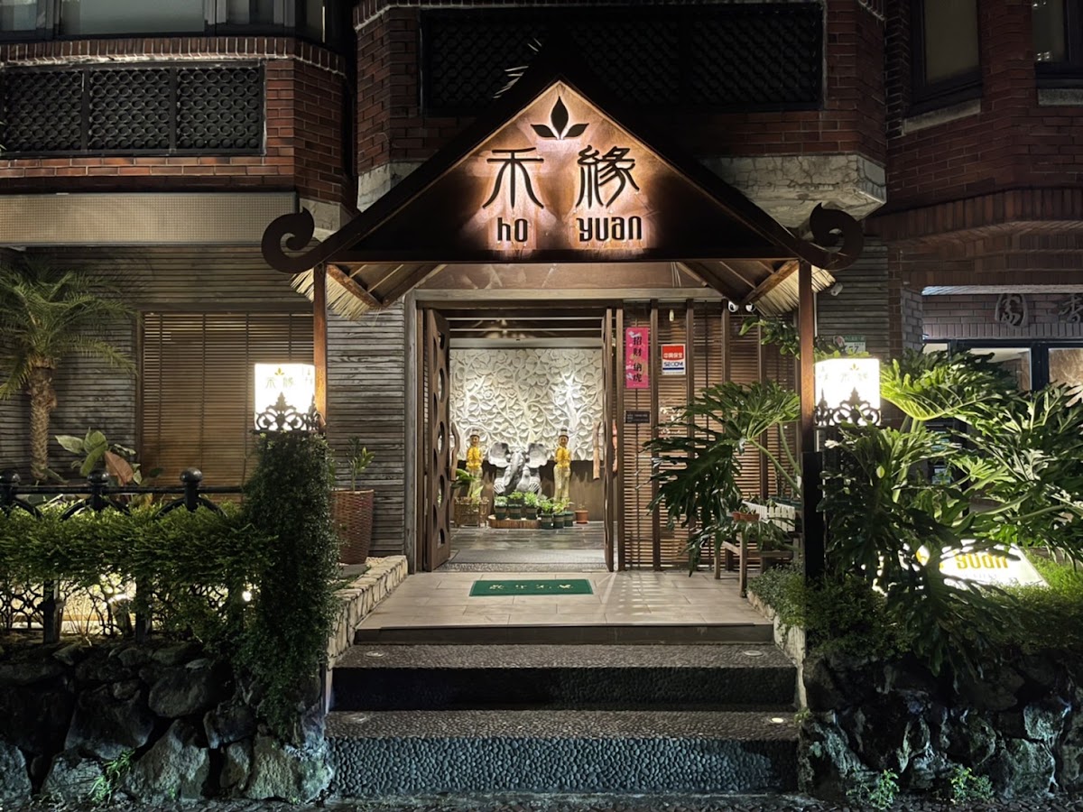 禾緣泰式按摩會館 Ho Yuan Thai Massage/spa 店內環境照片 4