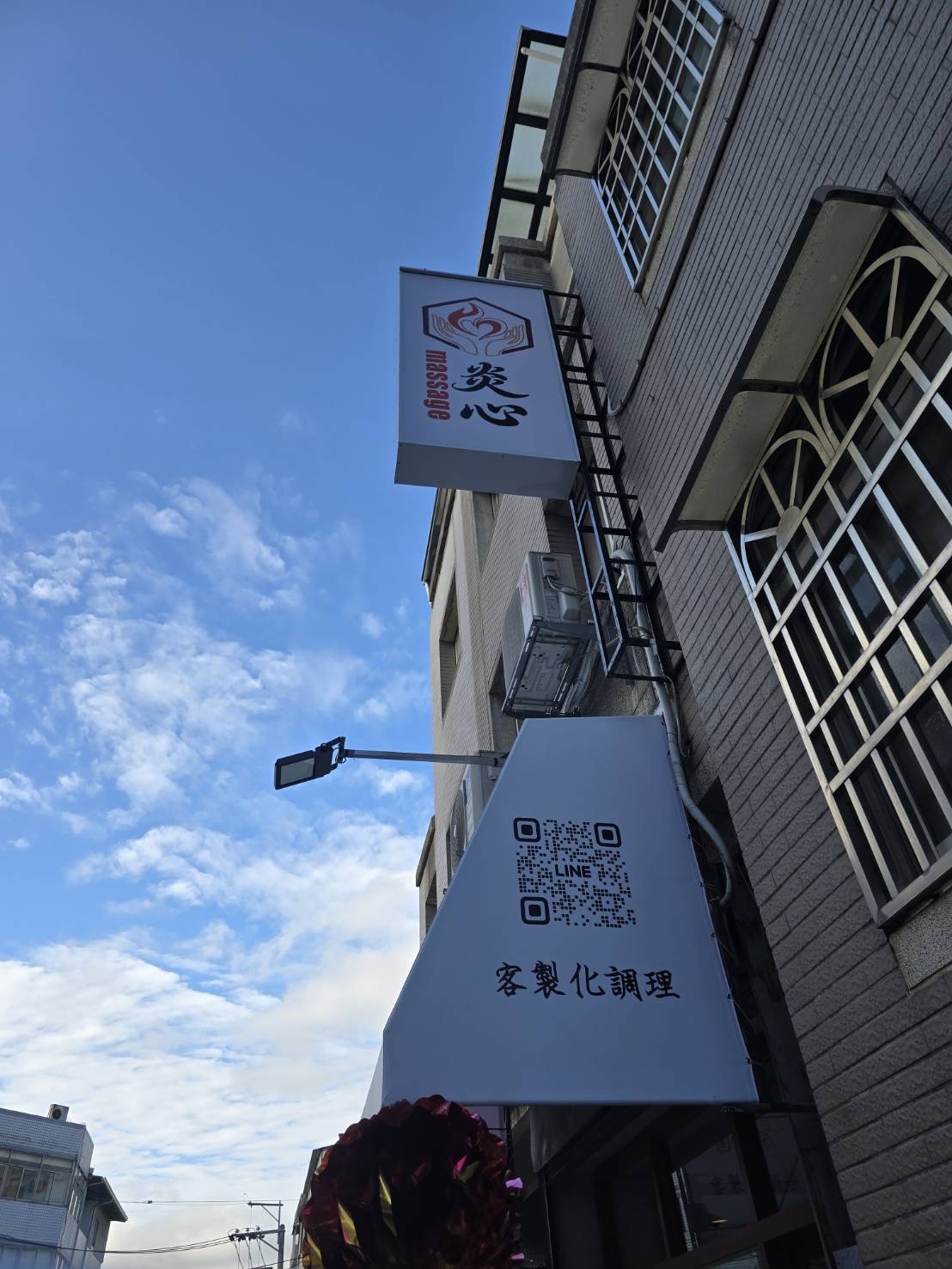 炎心 massage｜台中北屯按摩推薦•運動按摩•客製化調理•刮痧拔罐•全身油壓｜鈞翔主理人、綸綸副店長、宥寧女技師、紫妍女技師《現金orLine Pay》 店內環境照片 5