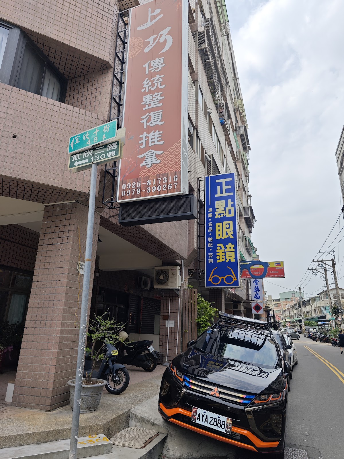 上巧傳統整復推拿 店內環境照片 4