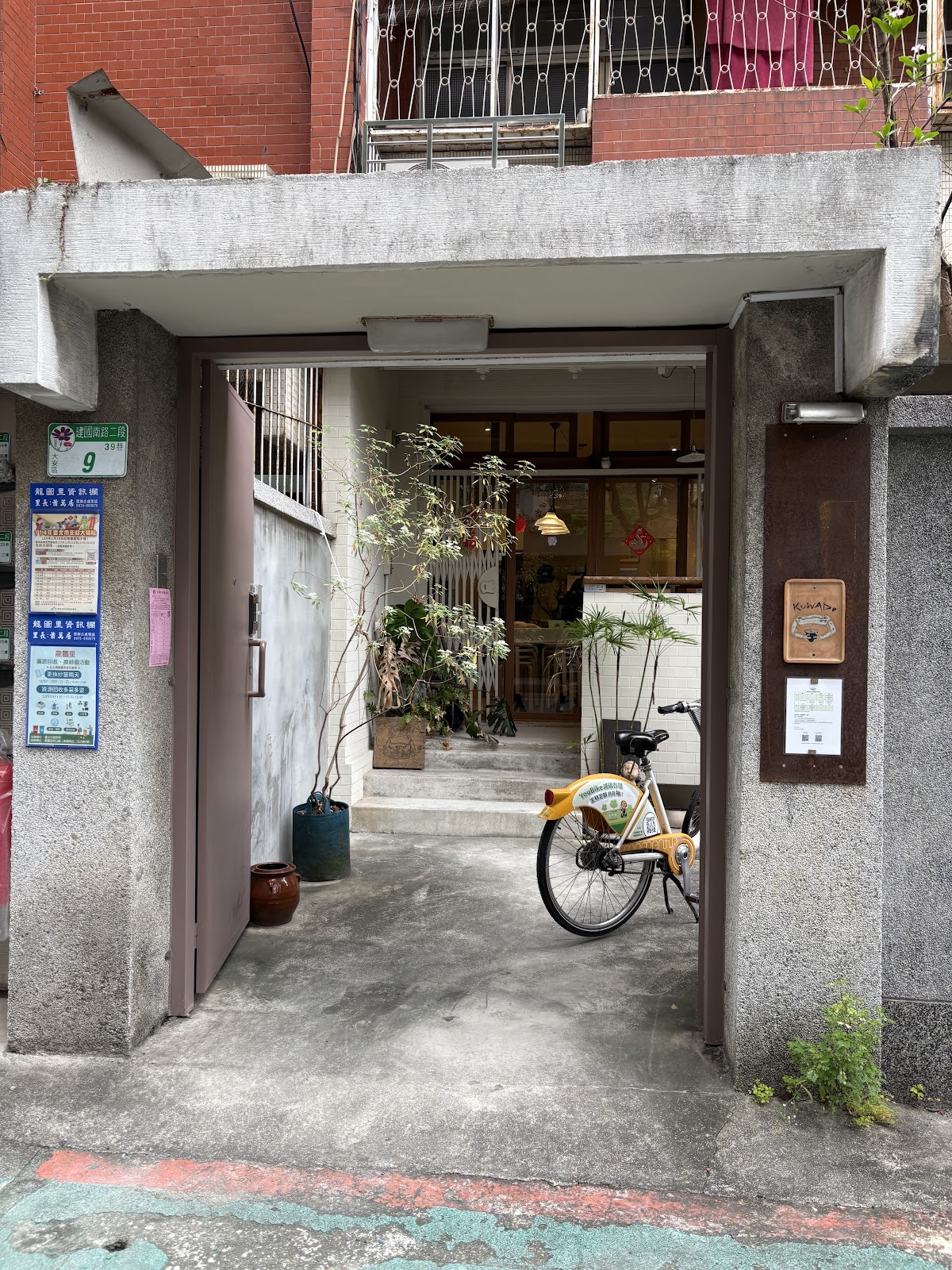 Kuwado /ceramic & workshop interior photo 4
