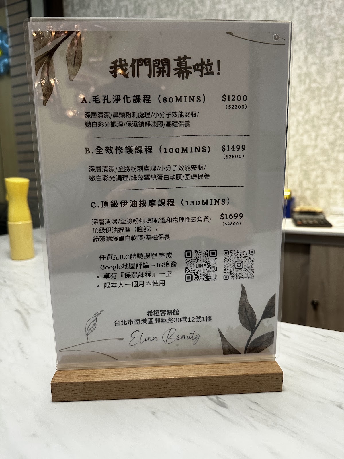 希桓容妍館 | Hoya南港店 | 南港做臉 |無痛清粉刺 | 肌膚保養 | 婚前保養 | 紓壓 | 敏感 | | 緊緻 | 東台北做臉&保養 店內環境照片 5