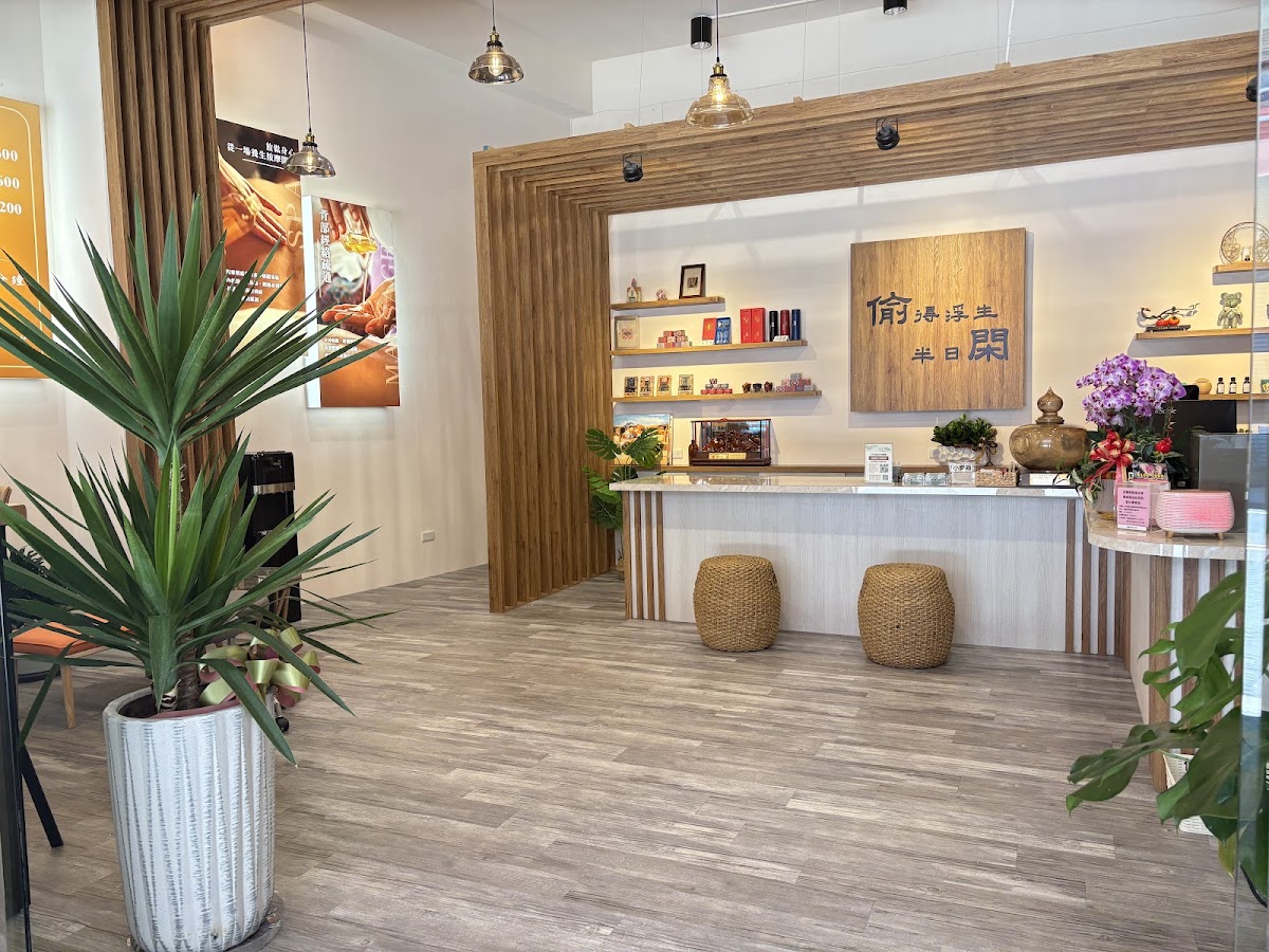 偷閑足湯行館 店內環境照片 2