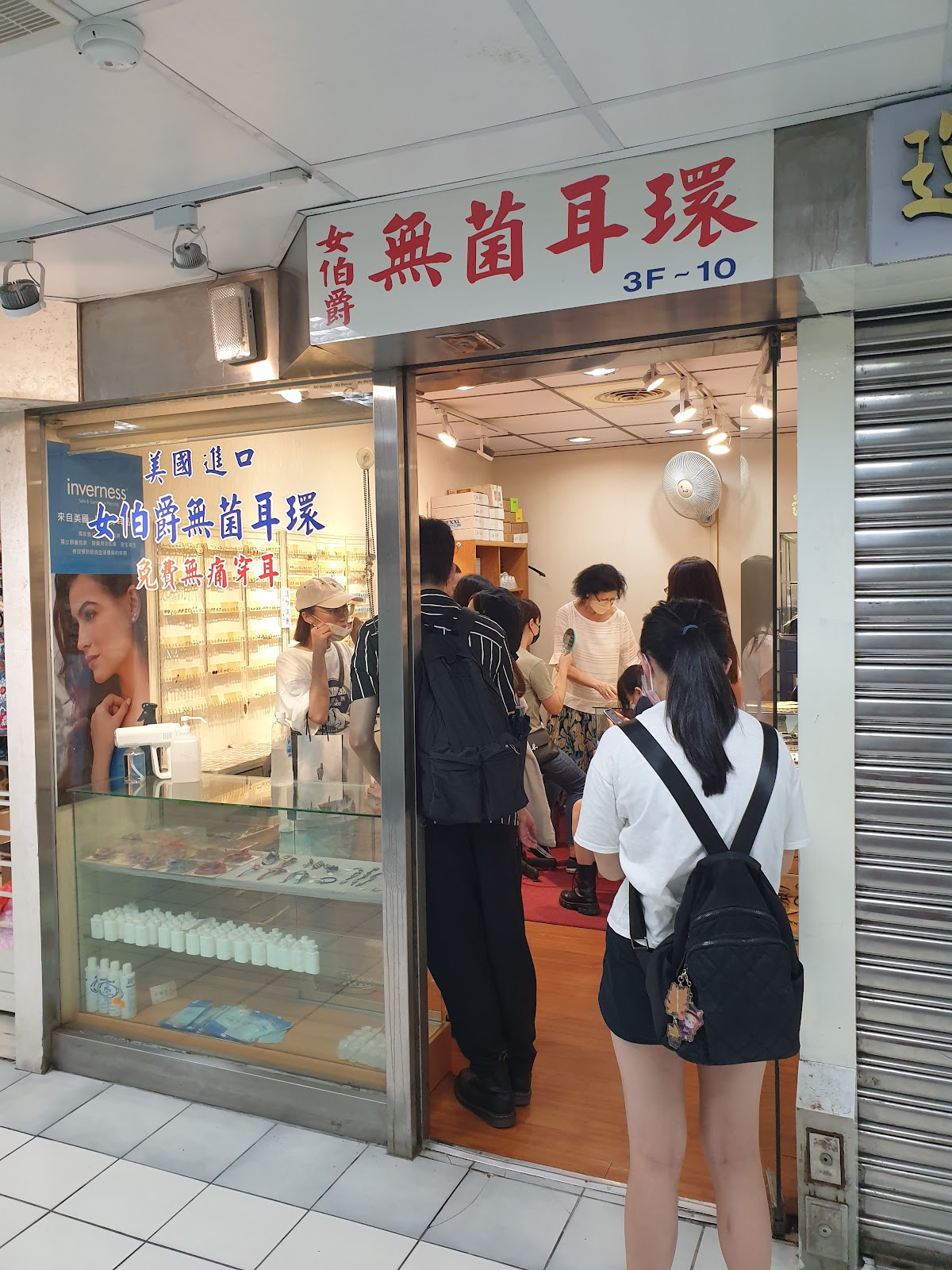 女伯爵無菌耳環 穿耳洞 店家封面照片